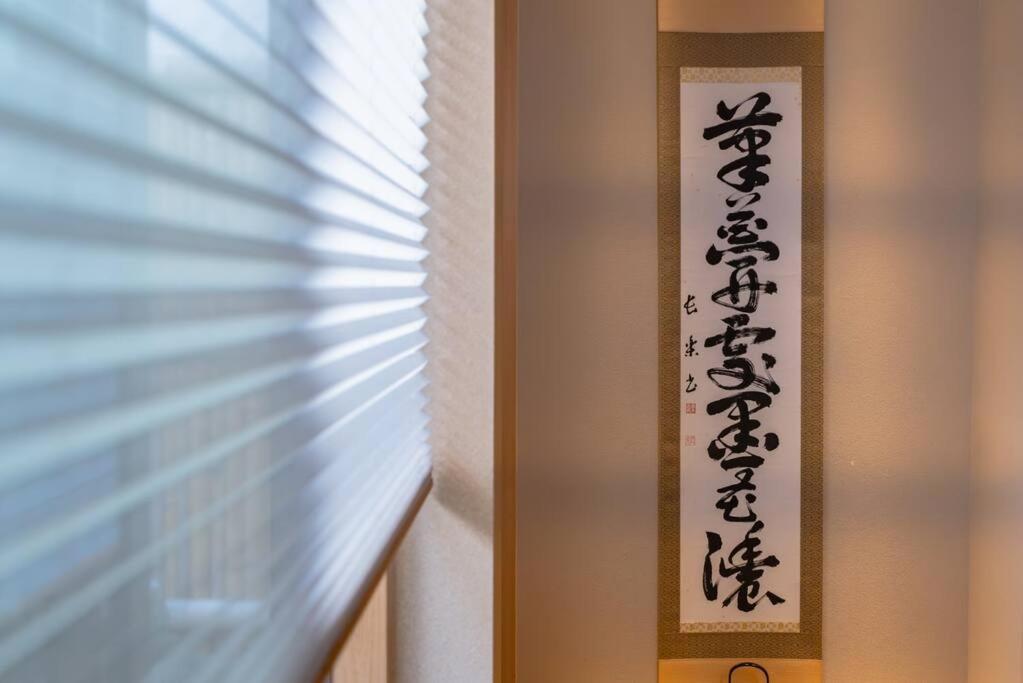 谷町君 星屋 若川楽水 京都鴨川 Pousada Quioto
