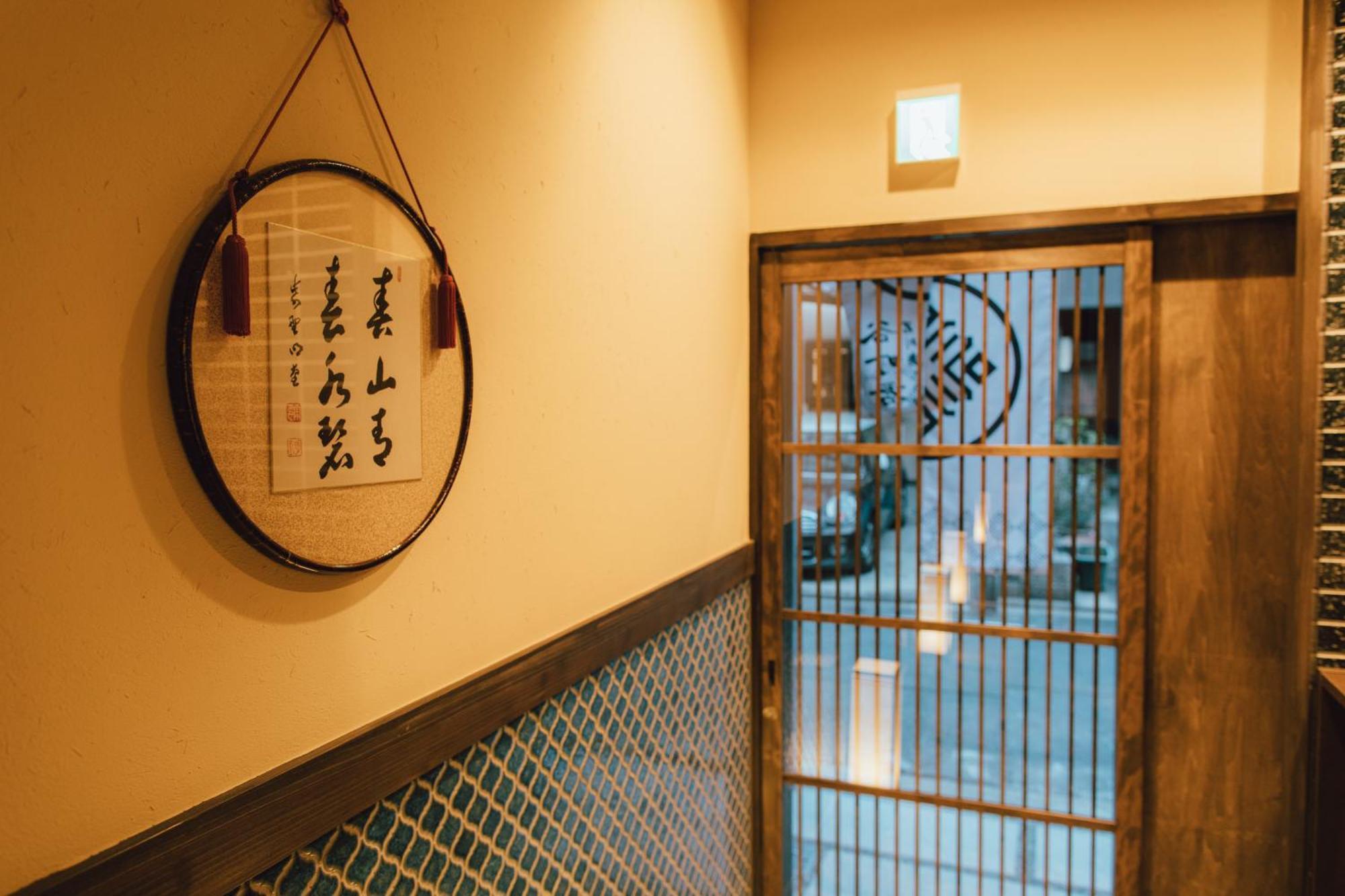 谷町君 星屋 若川楽水 京都鴨川 Pousada